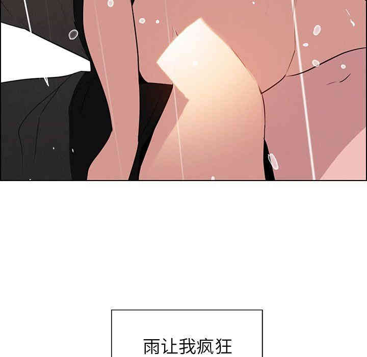 韩国漫画废弃章节韩漫_雨声的诱惑-第42话q在线免费阅读-韩国漫画-第122张图片