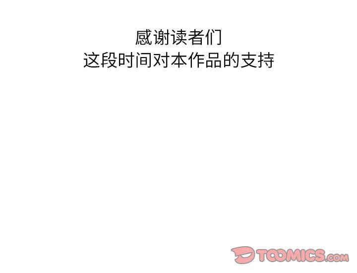 韩国漫画废弃章节韩漫_雨声的诱惑-第42话q在线免费阅读-韩国漫画-第126张图片