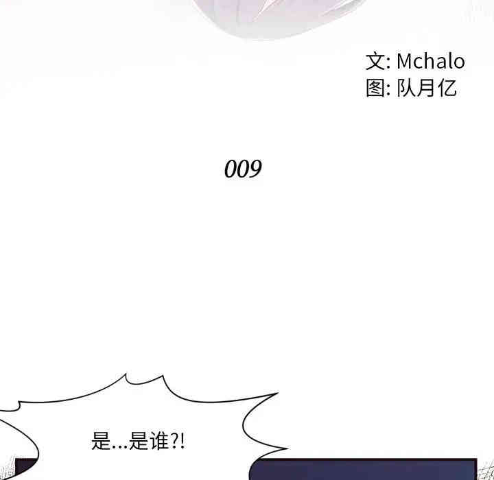 韩国漫画拜托!放过我吧!韩漫_拜托!放过我吧!-第9话在线免费阅读-韩国漫画-第12张图片