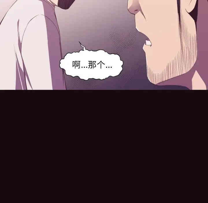 韩国漫画拜托!放过我吧!韩漫_拜托!放过我吧!-第9话在线免费阅读-韩国漫画-第20张图片