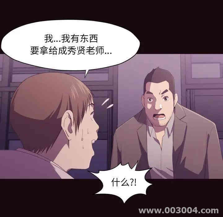 韩国漫画拜托!放过我吧!韩漫_拜托!放过我吧!-第9话在线免费阅读-韩国漫画-第23张图片