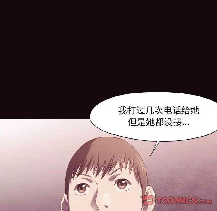 韩国漫画拜托!放过我吧!韩漫_拜托!放过我吧!-第9话在线免费阅读-韩国漫画-第24张图片