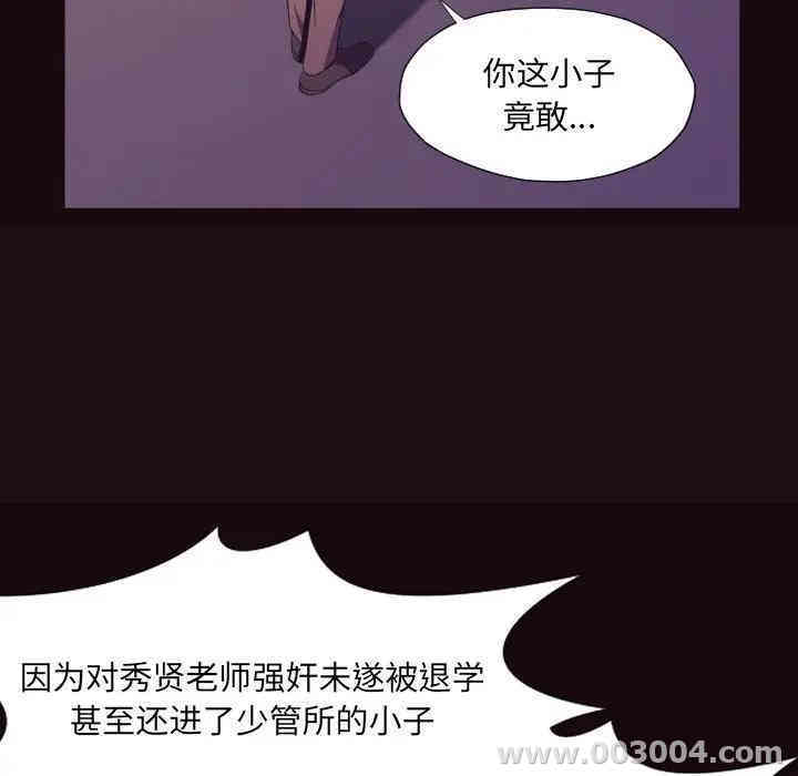 韩国漫画拜托!放过我吧!韩漫_拜托!放过我吧!-第9话在线免费阅读-韩国漫画-第29张图片