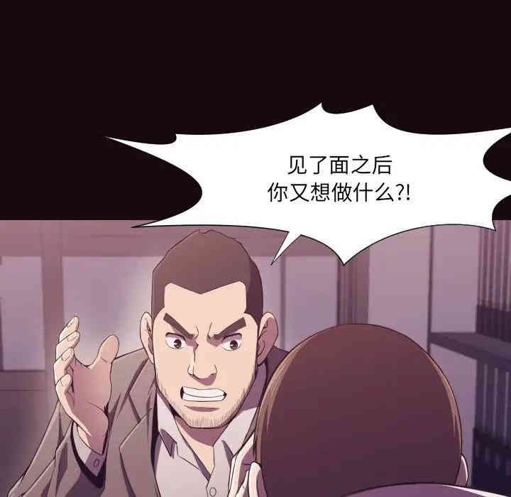 韩国漫画拜托!放过我吧!韩漫_拜托!放过我吧!-第9话在线免费阅读-韩国漫画-第31张图片