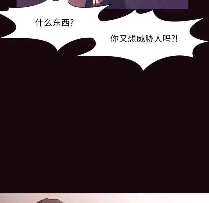 韩国漫画拜托!放过我吧!韩漫_拜托!放过我吧!-第9话在线免费阅读-韩国漫画-第34张图片