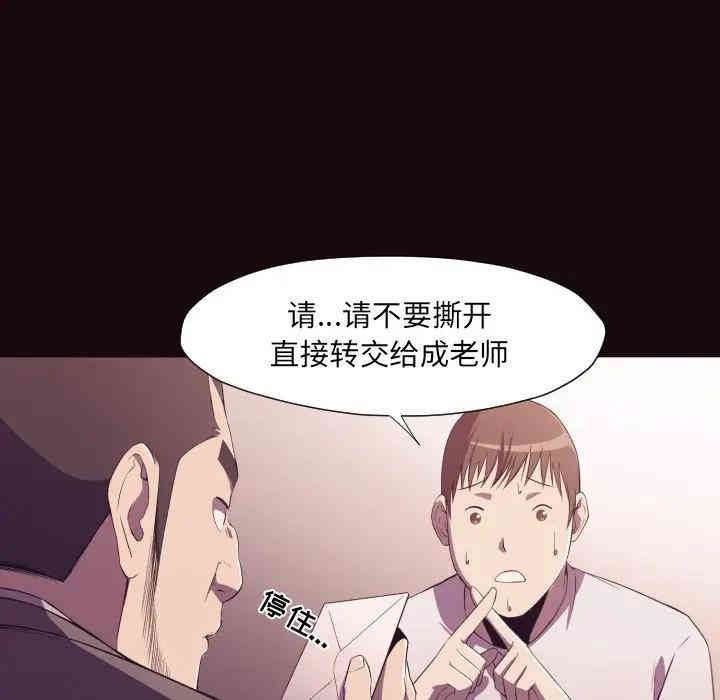 韩国漫画拜托!放过我吧!韩漫_拜托!放过我吧!-第9话在线免费阅读-韩国漫画-第36张图片