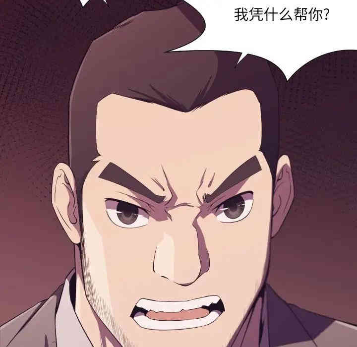 韩国漫画拜托!放过我吧!韩漫_拜托!放过我吧!-第9话在线免费阅读-韩国漫画-第38张图片