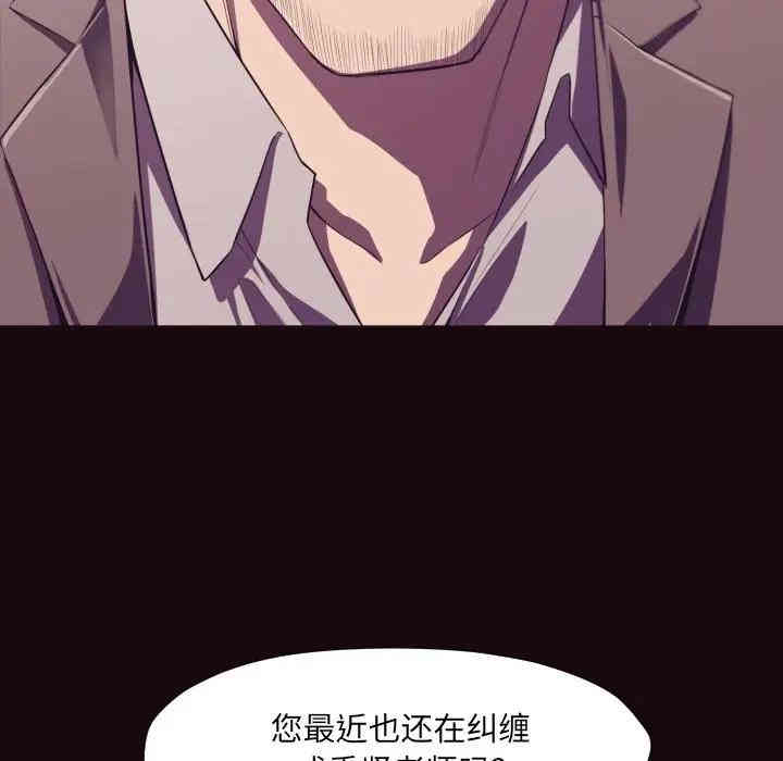 韩国漫画拜托!放过我吧!韩漫_拜托!放过我吧!-第9话在线免费阅读-韩国漫画-第39张图片