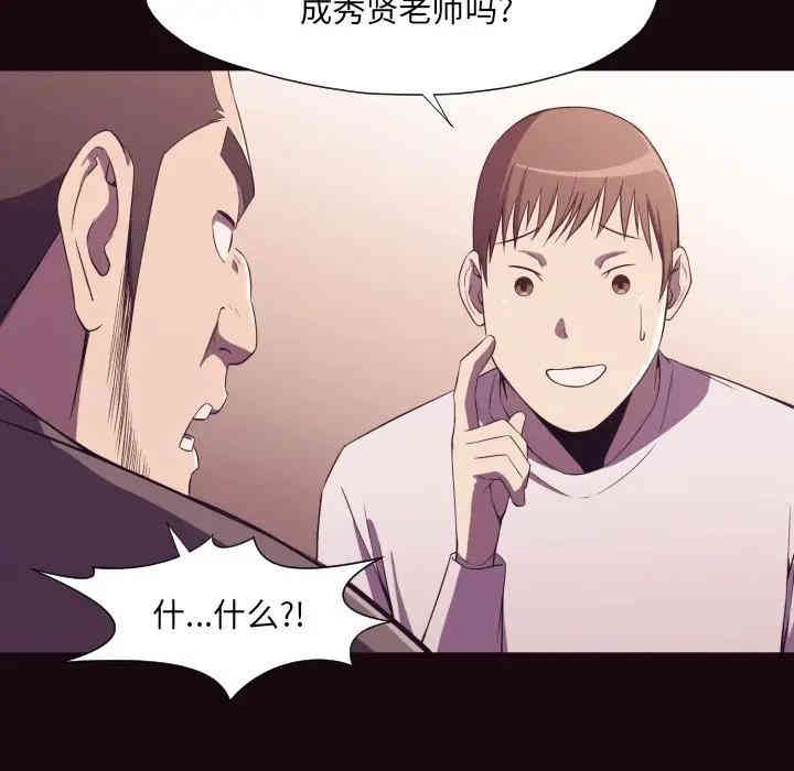 韩国漫画拜托!放过我吧!韩漫_拜托!放过我吧!-第9话在线免费阅读-韩国漫画-第40张图片