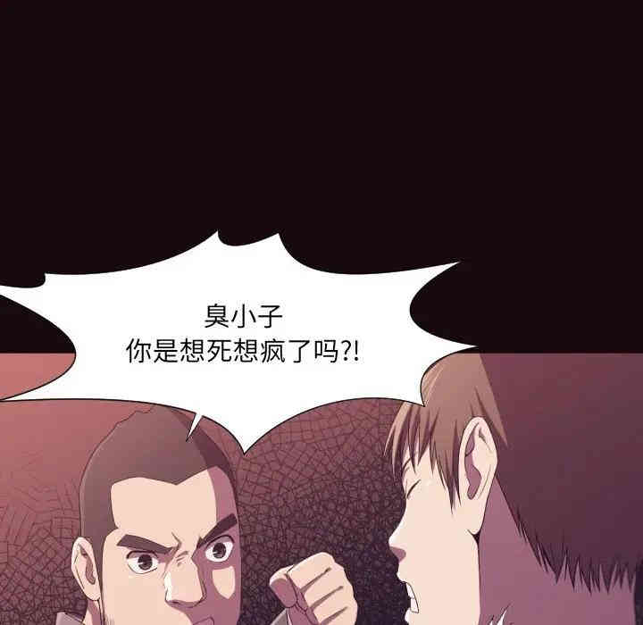 韩国漫画拜托!放过我吧!韩漫_拜托!放过我吧!-第9话在线免费阅读-韩国漫画-第42张图片