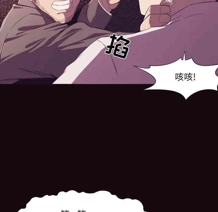 韩国漫画拜托!放过我吧!韩漫_拜托!放过我吧!-第9话在线免费阅读-韩国漫画-第43张图片