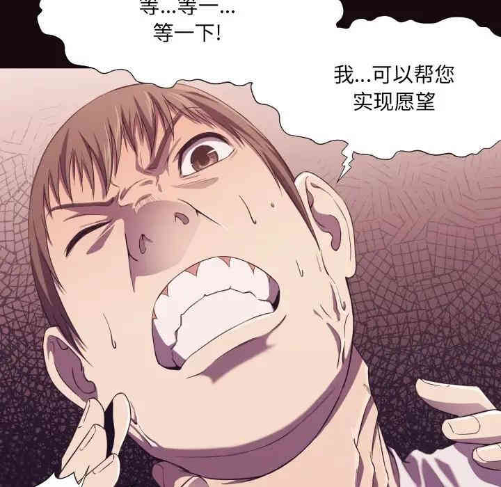 韩国漫画拜托!放过我吧!韩漫_拜托!放过我吧!-第9话在线免费阅读-韩国漫画-第44张图片
