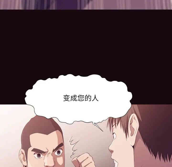 韩国漫画拜托!放过我吧!韩漫_拜托!放过我吧!-第9话在线免费阅读-韩国漫画-第48张图片