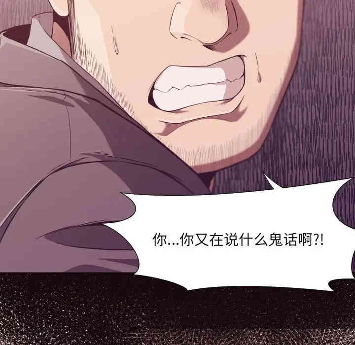 韩国漫画拜托!放过我吧!韩漫_拜托!放过我吧!-第9话在线免费阅读-韩国漫画-第52张图片