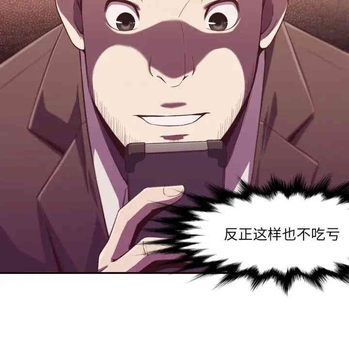 韩国漫画拜托!放过我吧!韩漫_拜托!放过我吧!-第9话在线免费阅读-韩国漫画-第56张图片