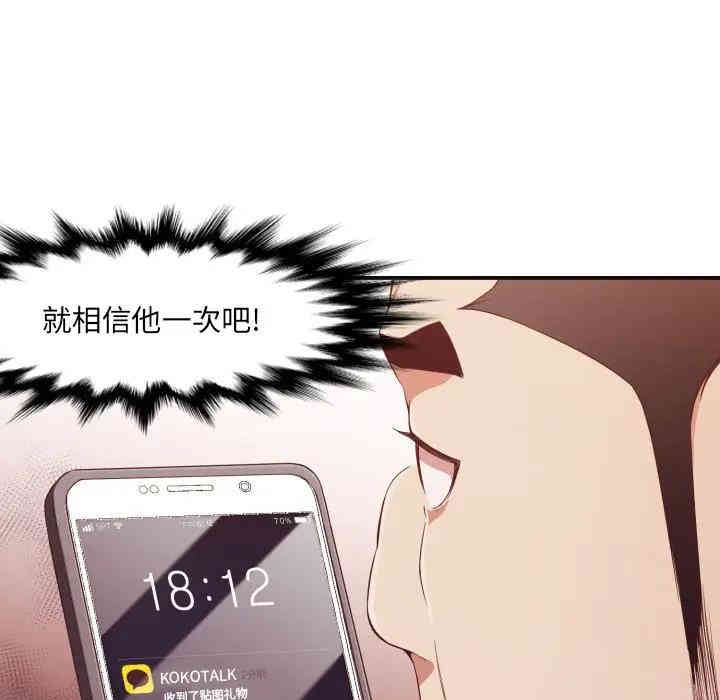 韩国漫画拜托!放过我吧!韩漫_拜托!放过我吧!-第9话在线免费阅读-韩国漫画-第57张图片
