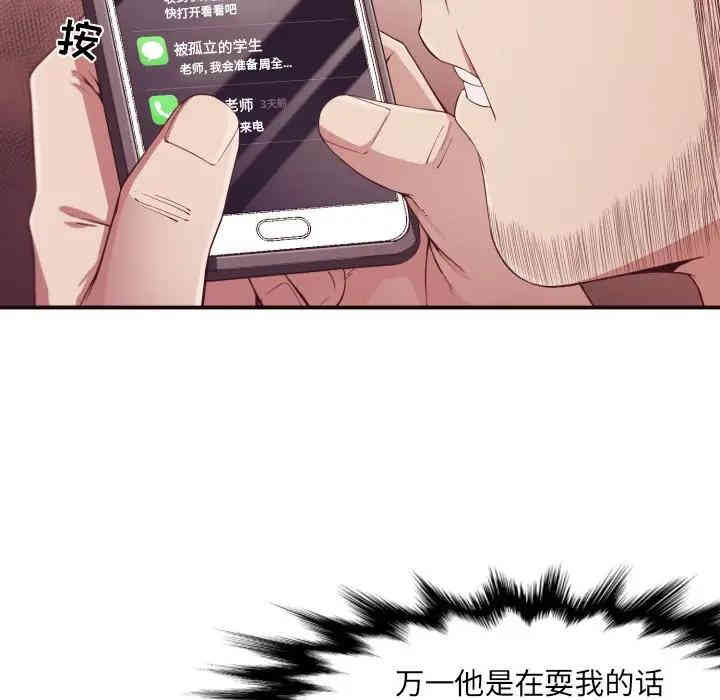 韩国漫画拜托!放过我吧!韩漫_拜托!放过我吧!-第9话在线免费阅读-韩国漫画-第58张图片