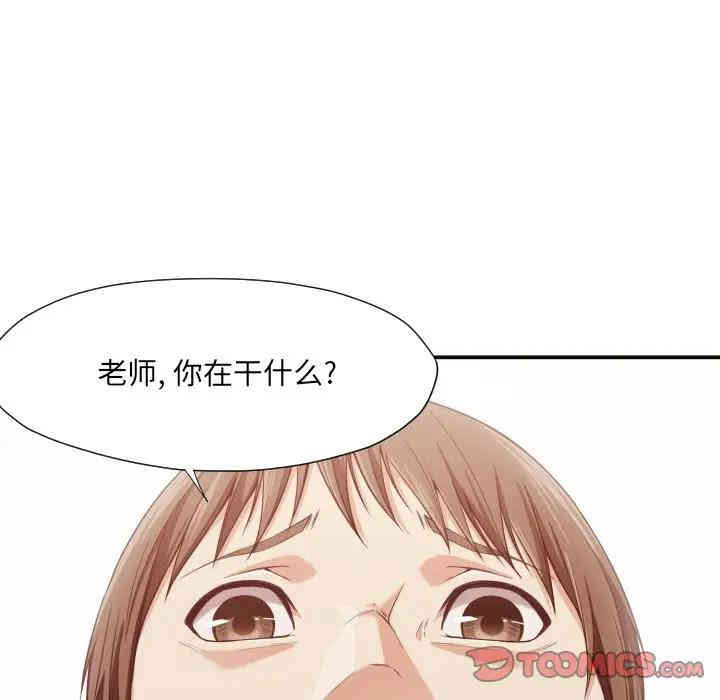 韩国漫画拜托!放过我吧!韩漫_拜托!放过我吧!-第9话在线免费阅读-韩国漫画-第66张图片
