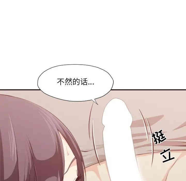 韩国漫画拜托!放过我吧!韩漫_拜托!放过我吧!-第9话在线免费阅读-韩国漫画-第70张图片