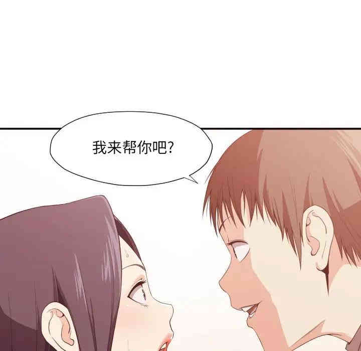 韩国漫画拜托!放过我吧!韩漫_拜托!放过我吧!-第9话在线免费阅读-韩国漫画-第72张图片