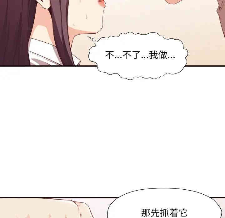 韩国漫画拜托!放过我吧!韩漫_拜托!放过我吧!-第9话在线免费阅读-韩国漫画-第73张图片