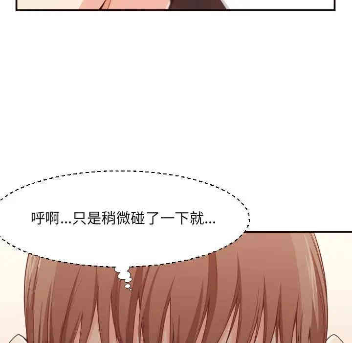 韩国漫画拜托!放过我吧!韩漫_拜托!放过我吧!-第9话在线免费阅读-韩国漫画-第80张图片