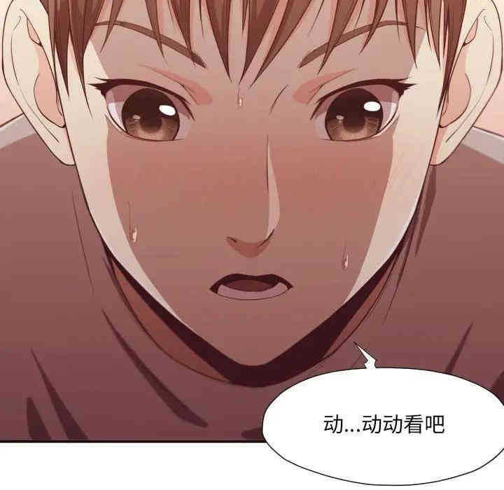韩国漫画拜托!放过我吧!韩漫_拜托!放过我吧!-第9话在线免费阅读-韩国漫画-第81张图片