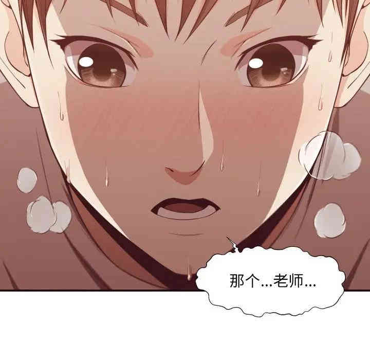韩国漫画拜托!放过我吧!韩漫_拜托!放过我吧!-第9话在线免费阅读-韩国漫画-第86张图片