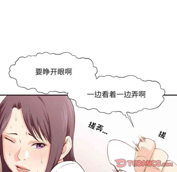 韩国漫画拜托!放过我吧!韩漫_拜托!放过我吧!-第9话在线免费阅读-韩国漫画-第87张图片