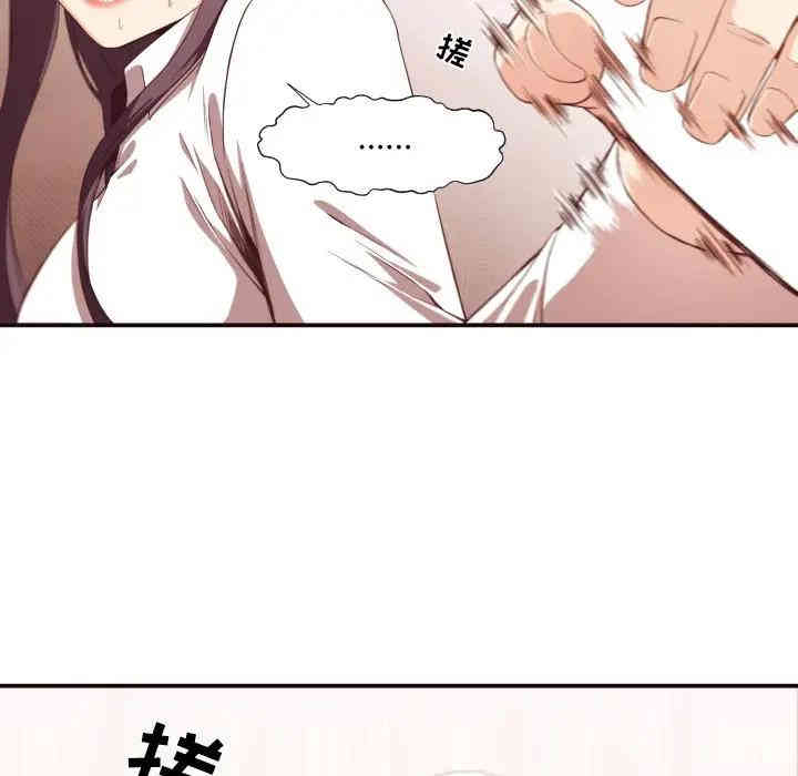 韩国漫画拜托!放过我吧!韩漫_拜托!放过我吧!-第9话在线免费阅读-韩国漫画-第88张图片