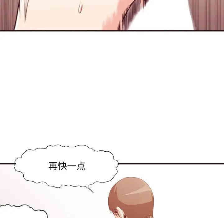 韩国漫画拜托!放过我吧!韩漫_拜托!放过我吧!-第9话在线免费阅读-韩国漫画-第90张图片