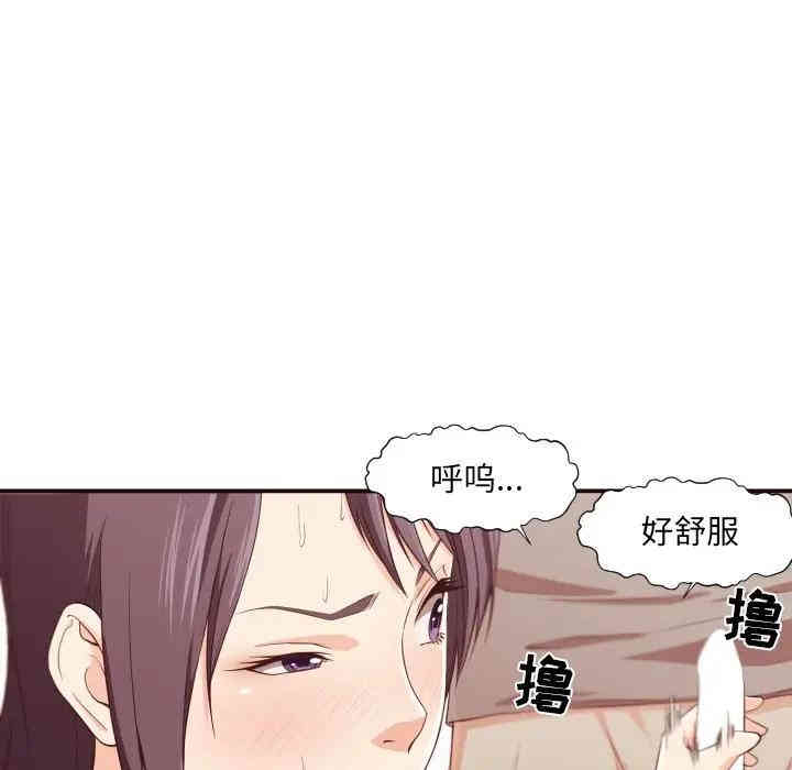 韩国漫画拜托!放过我吧!韩漫_拜托!放过我吧!-第9话在线免费阅读-韩国漫画-第92张图片