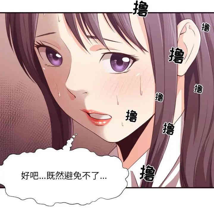 韩国漫画拜托!放过我吧!韩漫_拜托!放过我吧!-第9话在线免费阅读-韩国漫画-第94张图片
