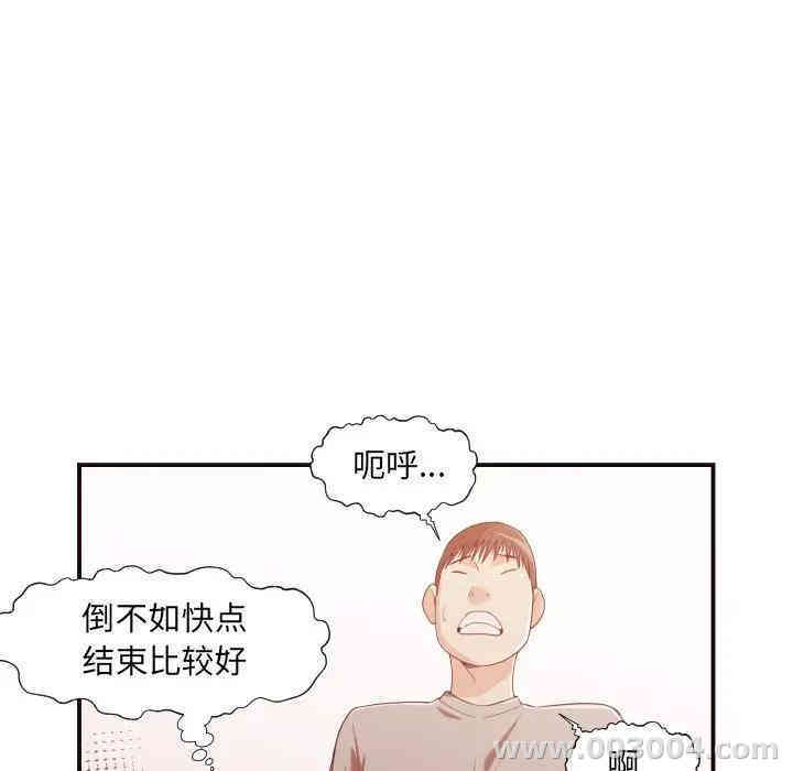 韩国漫画拜托!放过我吧!韩漫_拜托!放过我吧!-第9话在线免费阅读-韩国漫画-第95张图片