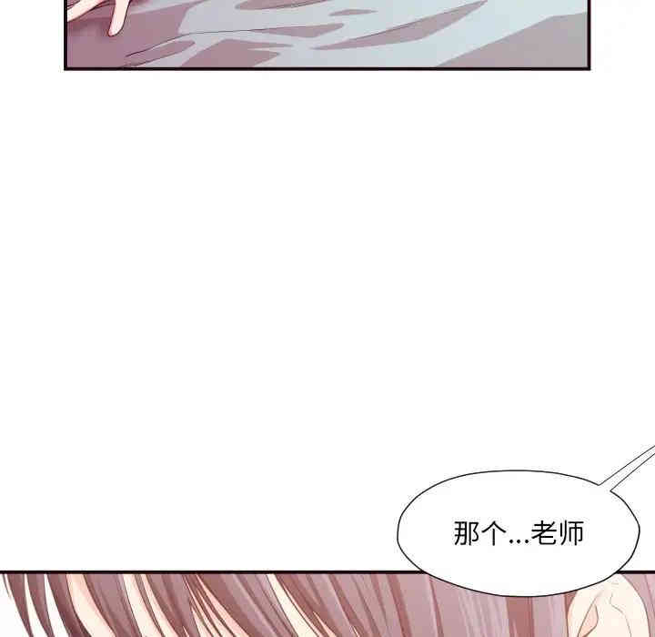 韩国漫画拜托!放过我吧!韩漫_拜托!放过我吧!-第9话在线免费阅读-韩国漫画-第97张图片