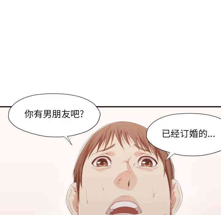 韩国漫画拜托!放过我吧!韩漫_拜托!放过我吧!-第9话在线免费阅读-韩国漫画-第99张图片