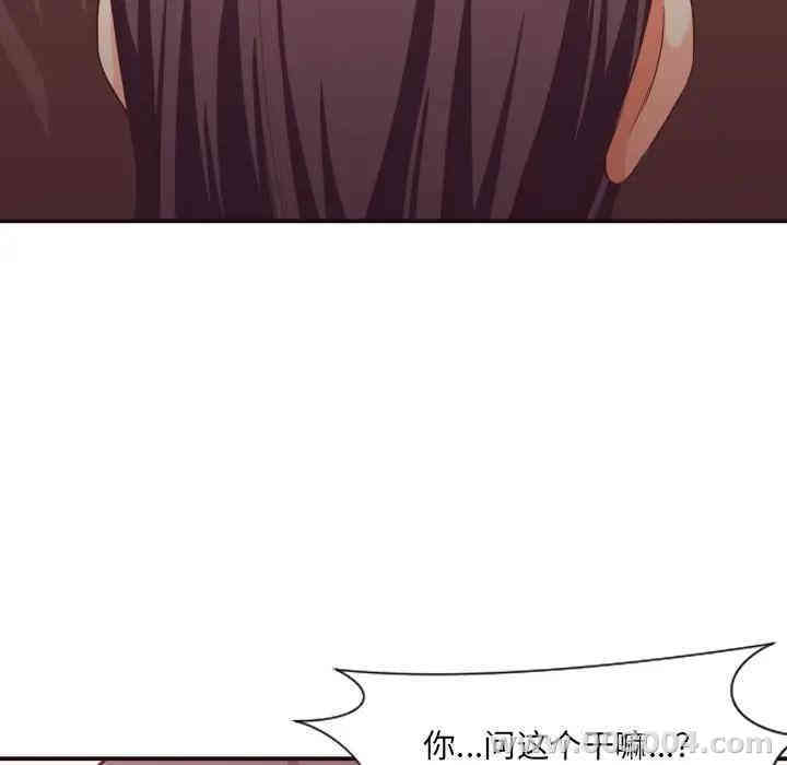 韩国漫画拜托!放过我吧!韩漫_拜托!放过我吧!-第9话在线免费阅读-韩国漫画-第101张图片