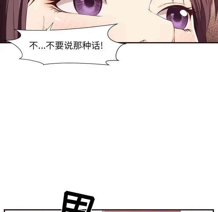 韩国漫画拜托!放过我吧!韩漫_拜托!放过我吧!-第9话在线免费阅读-韩国漫画-第105张图片