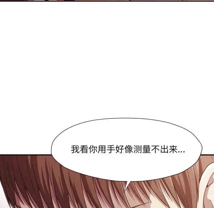 韩国漫画拜托!放过我吧!韩漫_拜托!放过我吧!-第9话在线免费阅读-韩国漫画-第115张图片