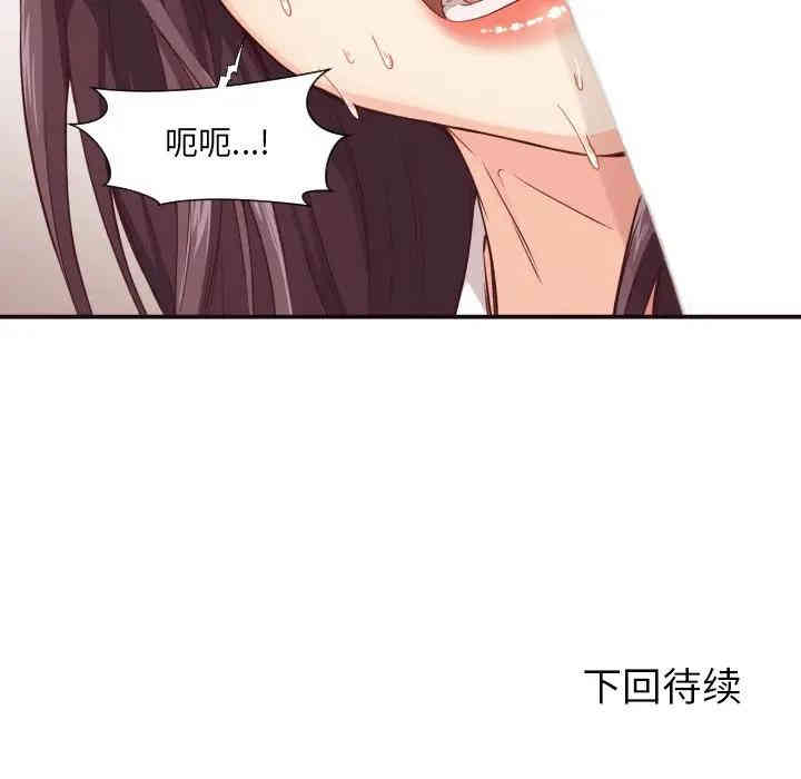 韩国漫画拜托!放过我吧!韩漫_拜托!放过我吧!-第9话在线免费阅读-韩国漫画-第122张图片