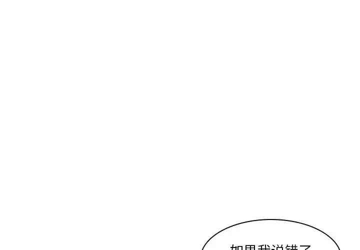 韩国漫画废弃章节韩漫_二十岁--第38话在线免费阅读-韩国漫画-第1张图片