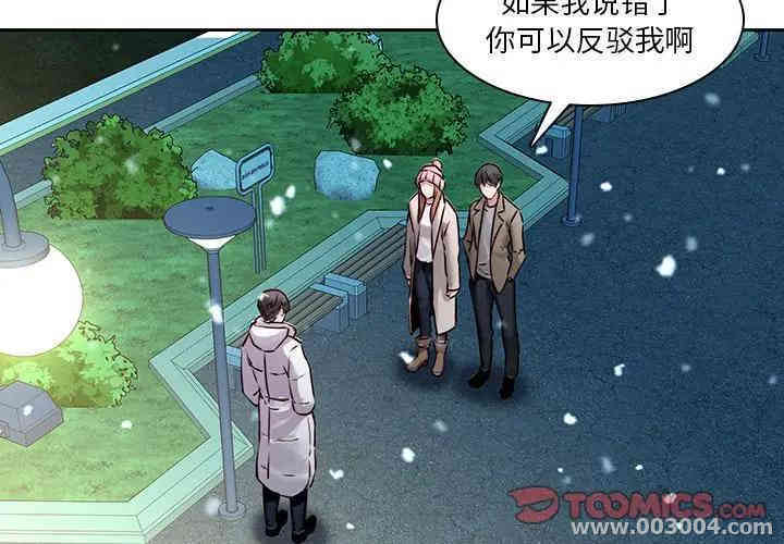 韩国漫画废弃章节韩漫_二十岁--第38话在线免费阅读-韩国漫画-第2张图片