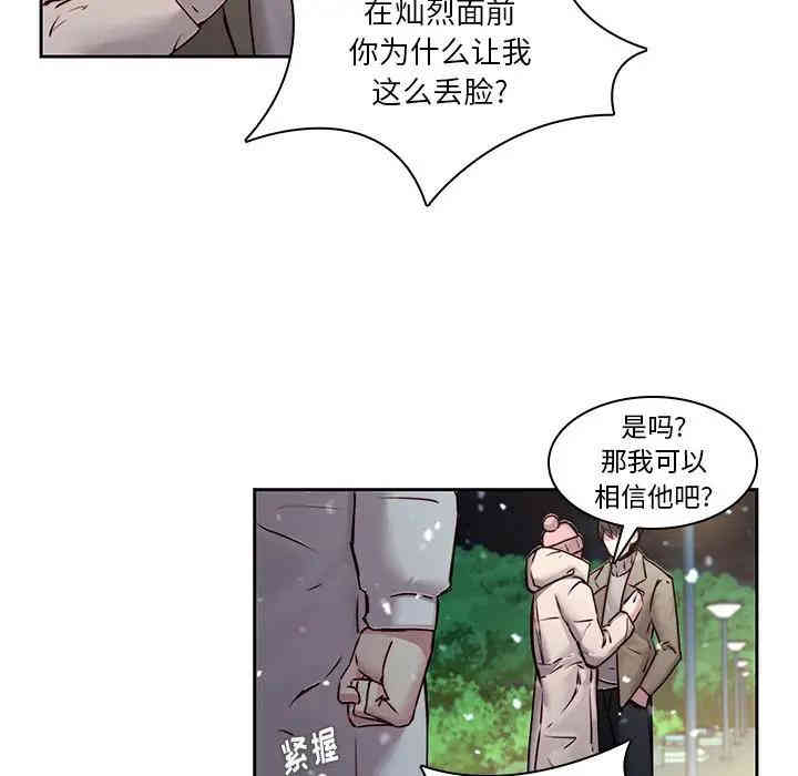 韩国漫画废弃章节韩漫_二十岁--第38话在线免费阅读-韩国漫画-第7张图片