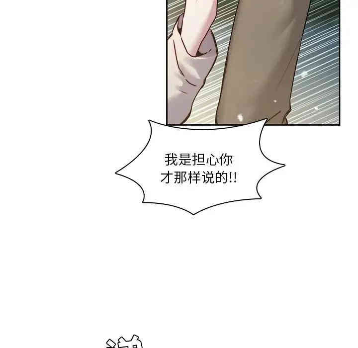 韩国漫画废弃章节韩漫_二十岁--第38话在线免费阅读-韩国漫画-第12张图片