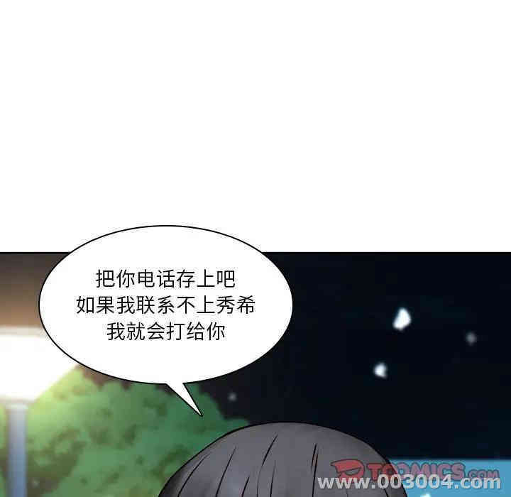 韩国漫画废弃章节韩漫_二十岁--第38话在线免费阅读-韩国漫画-第14张图片