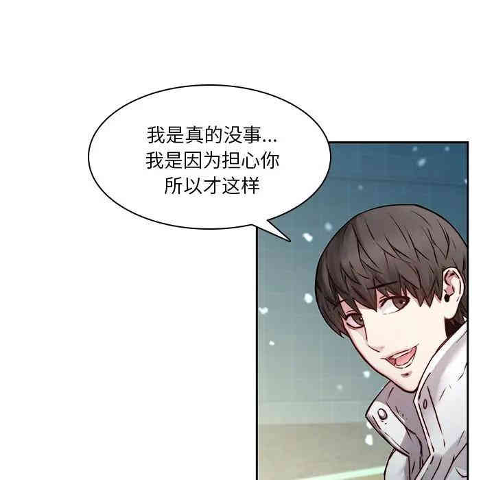 韩国漫画废弃章节韩漫_二十岁--第38话在线免费阅读-韩国漫画-第51张图片