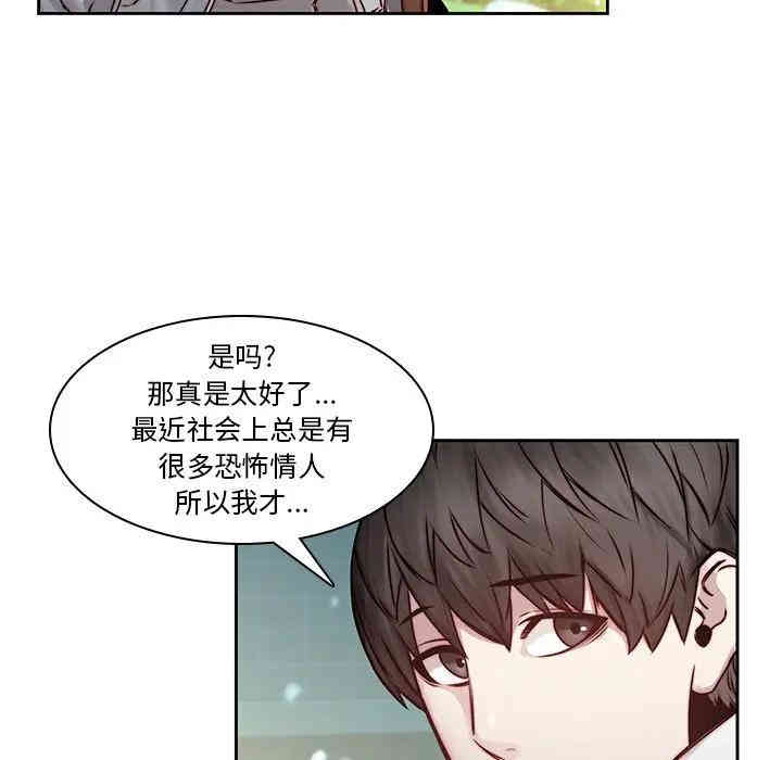 韩国漫画废弃章节韩漫_二十岁--第38话在线免费阅读-韩国漫画-第53张图片