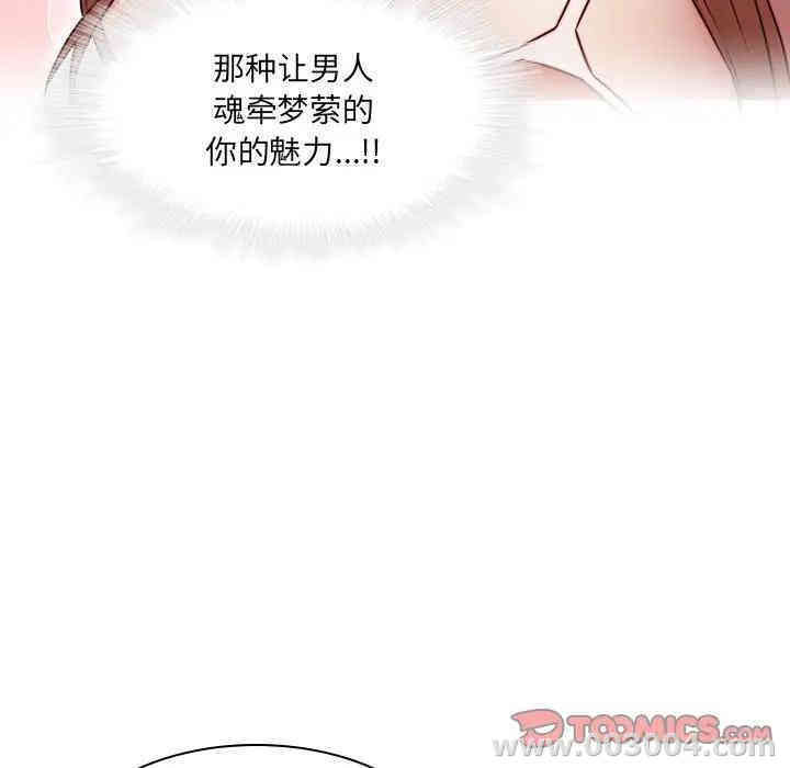 韩国漫画废弃章节韩漫_二十岁--第38话在线免费阅读-韩国漫画-第66张图片