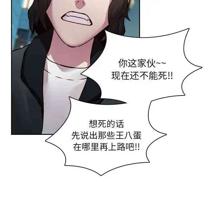 韩国漫画废弃章节韩漫_二十岁--第38话在线免费阅读-韩国漫画-第81张图片