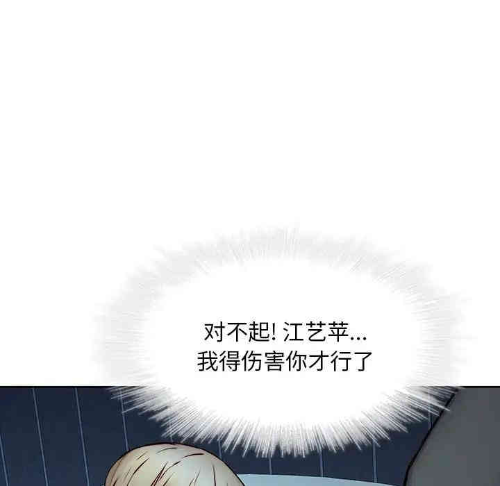 韩国漫画废弃章节韩漫_二十岁--第38话在线免费阅读-韩国漫画-第95张图片